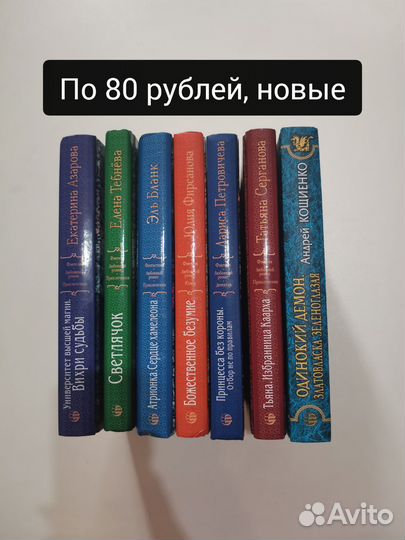 Книги ромфант