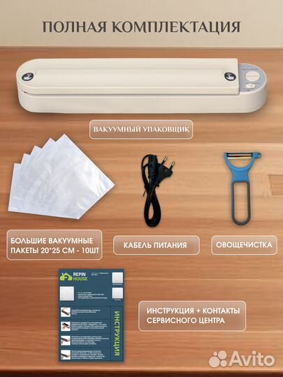 Вакуумный упаковщик для продуктов вакууматор