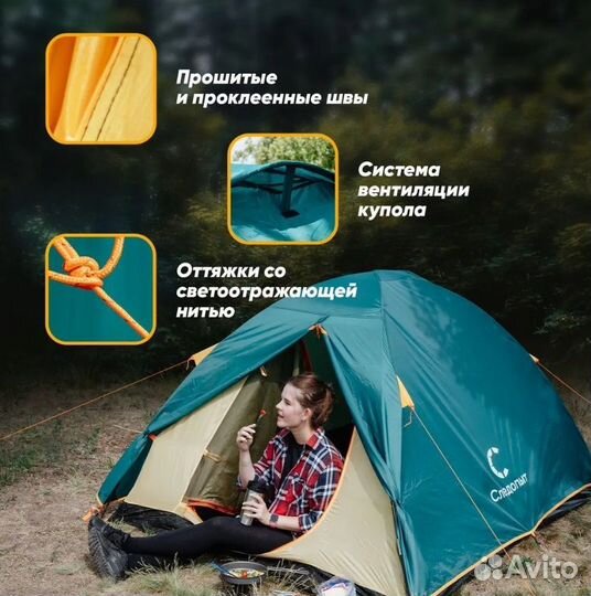 Палатка туристическая «Следопыт-Venta 3»