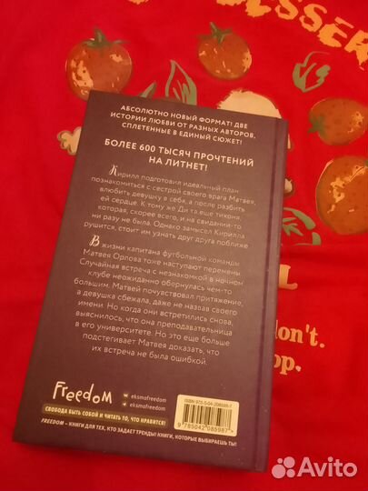 Прикоснись к моему сердцу ники сью