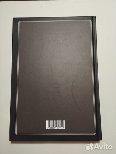 «Сновидения путь к источнику» Перера, Уитмонт