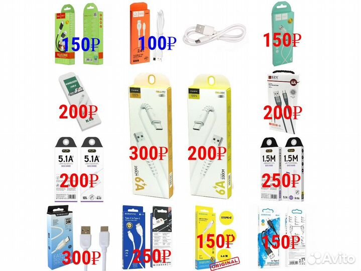 Кабели iPhone / Type-C / Micro-USB от 1А до 6А