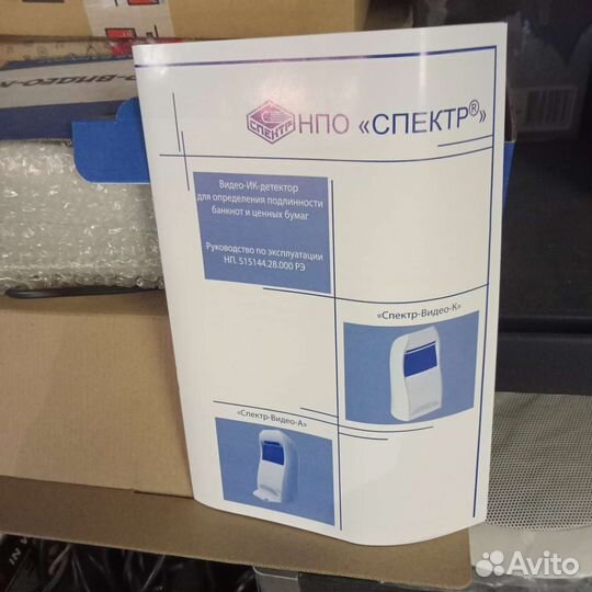 Детектор банкнот