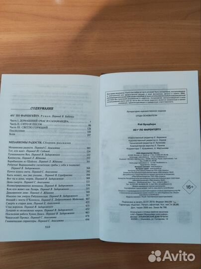 Рэй Брэдбери 