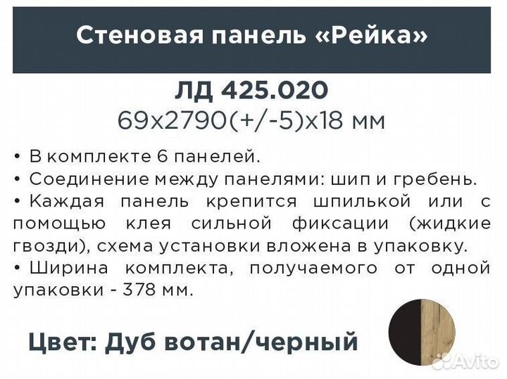 Стеновые панели 