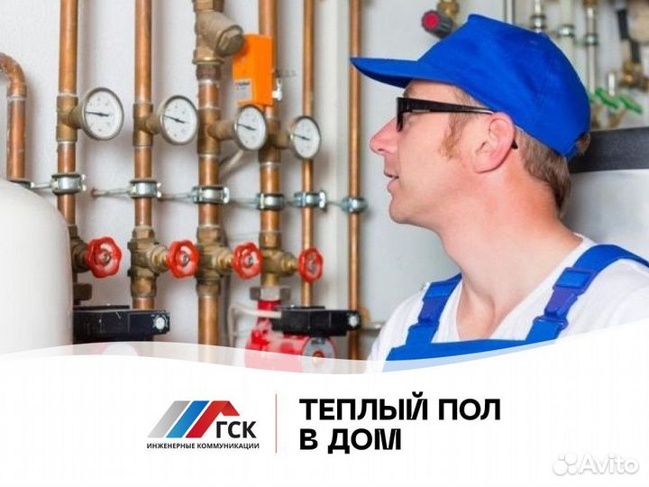 Отопление под ключ, монтаж котельной, теплый пол