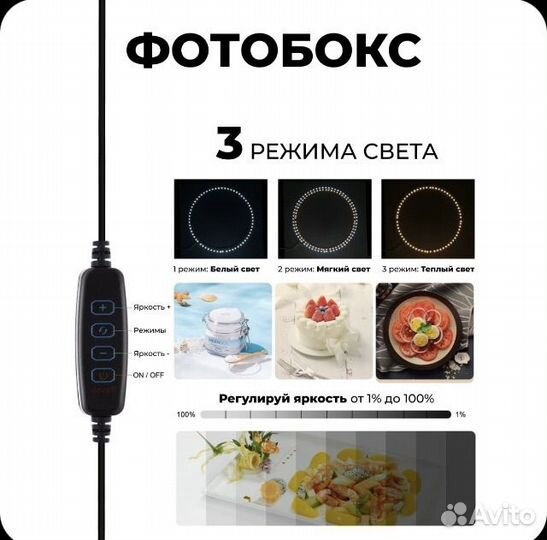 Фотобокс для предметной съемки