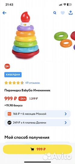 Музыкальная пирамида