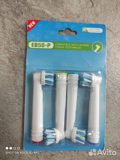 Новые насадки для электрической зубной щетки