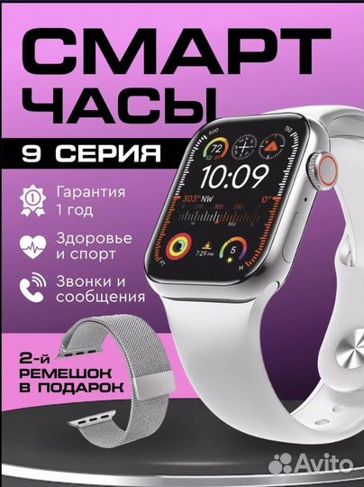 SMART watch gs 9 pro
