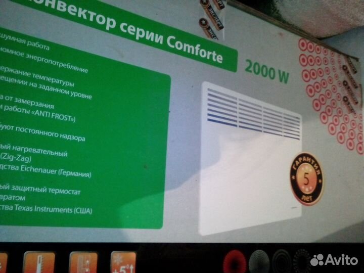 Обогреватель