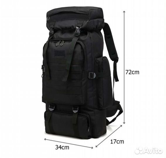 Туристический рюкзак 80л