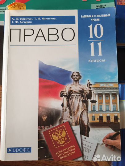 Обществознание