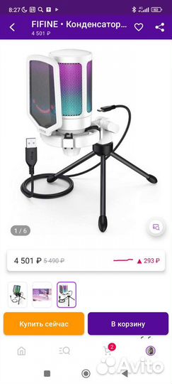 Студийный конденсаторный микрофон