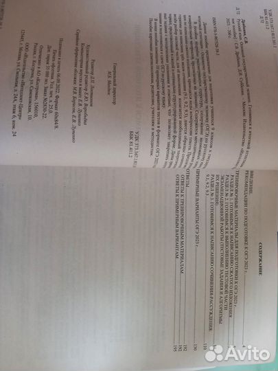 Учебные пособия