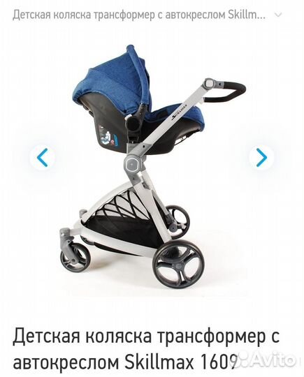 Прогулочная коляска 2в1