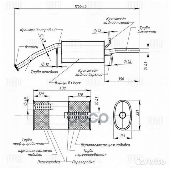 Глушитель для а/м Chevrolet Lanos (02) осн