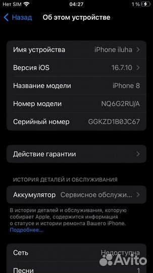 iPhone 8, 64 ГБ