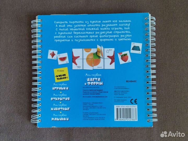 Развивающие книжки Азбукварик