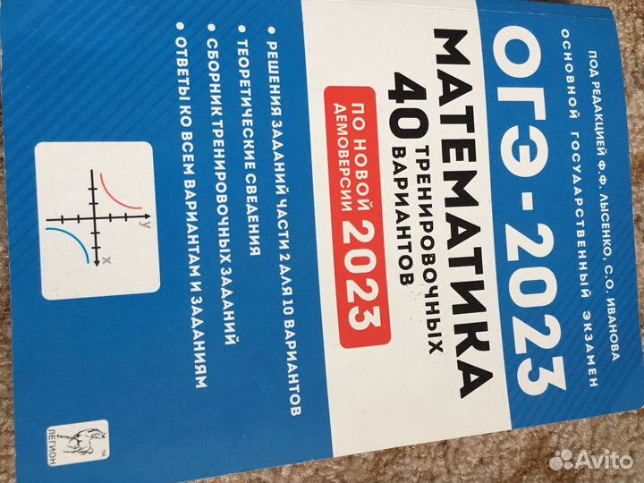 Сборник оге