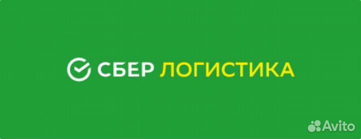 Комплектовщик