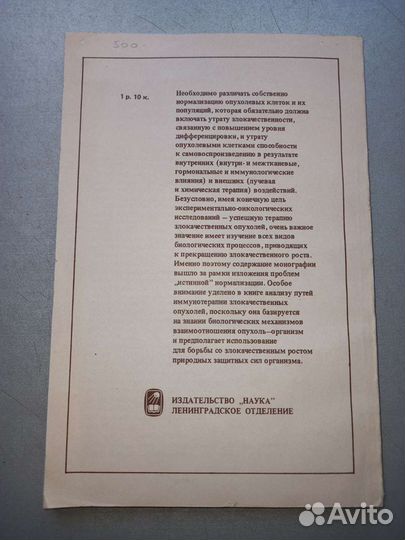 Швембергер И.Н