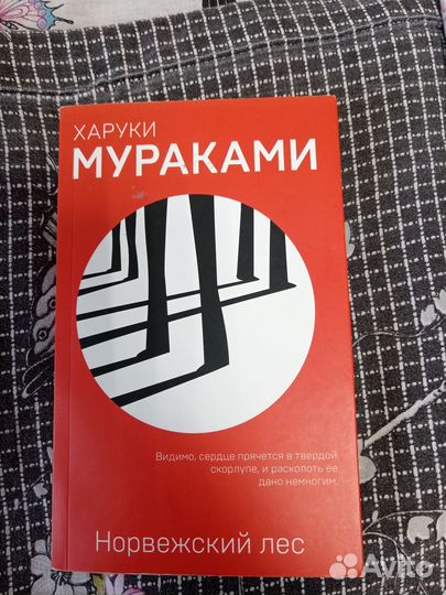 Книги автора Харуки Мураками