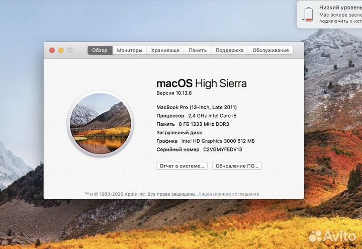 Apple MacBook Pro 13 Late 2011