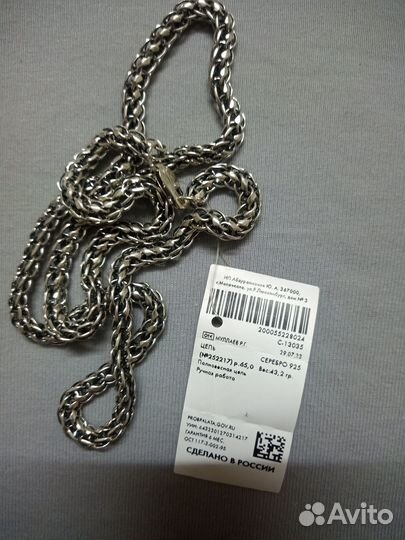 Серебряная цепь питон 65см. 43.2гр