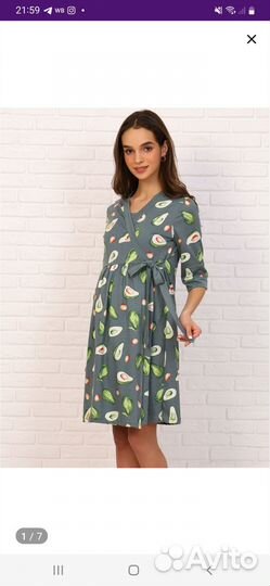 Одежда для беременных