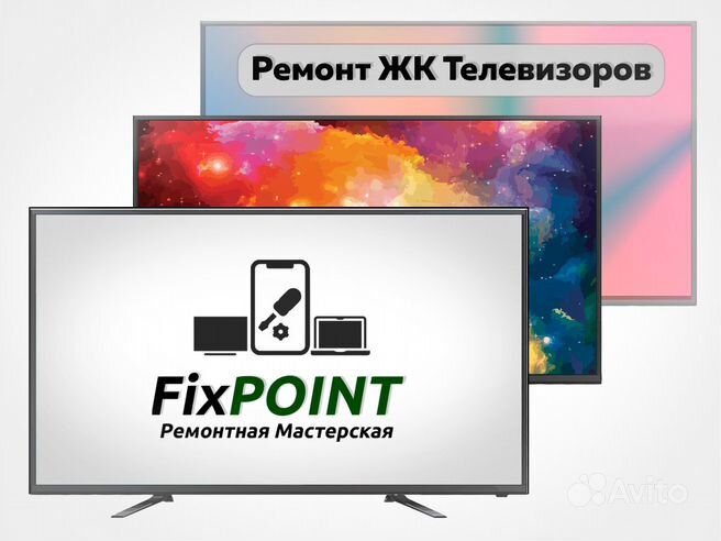 Ремонт ЖК телевизоров в Москве- Услуги по ремонту LCD- СЦ Кристалл