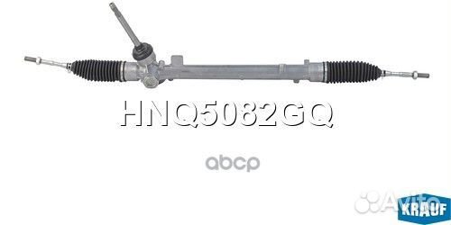 Рулевая рейка HNQ5082GQ Krauf