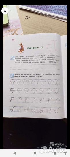 Пишу красиво для детей 6-7 лет Часть 1. Володина