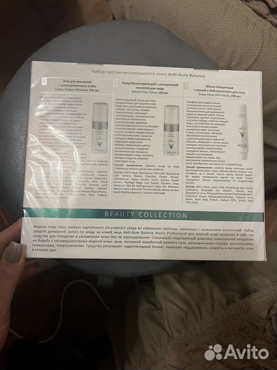 Набор косметических средств aravia