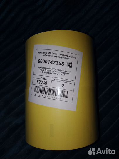 Термоплёнка мк для мобильного теомопринтера