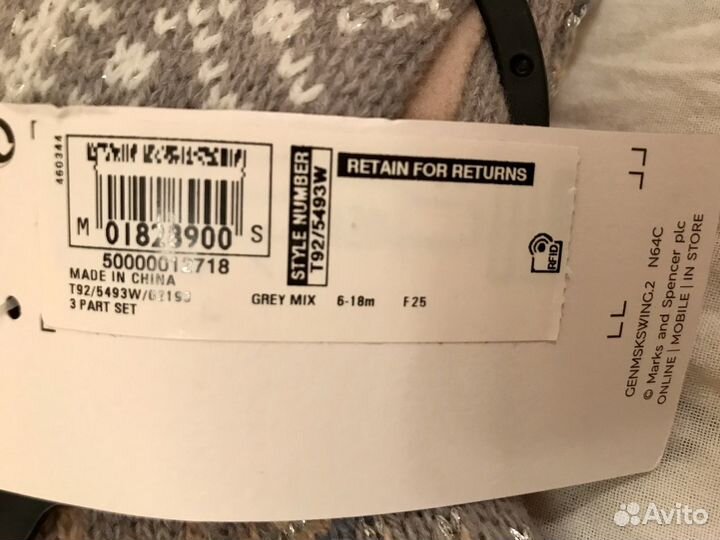 Новый зимний комплект Mark&Spenser