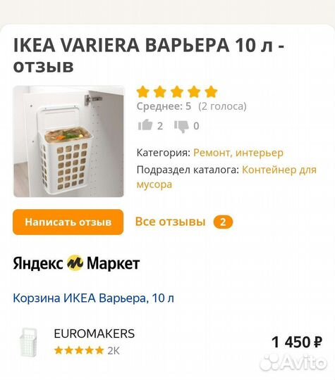 Корзина Икеа 10 л