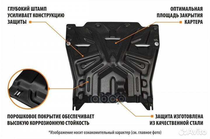 AM.1850.1 защита картера+кпп сталь 1.5мм Ford