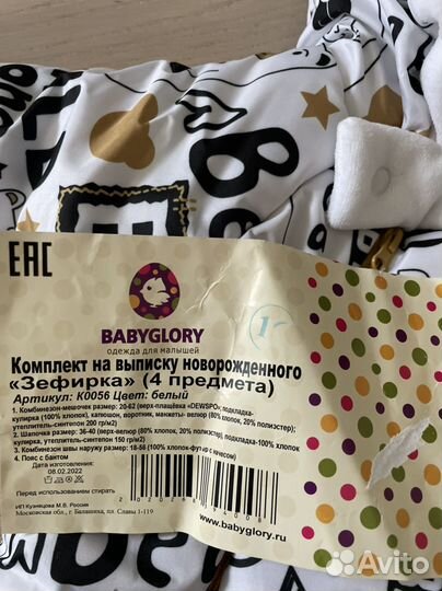 Конверт на выписку