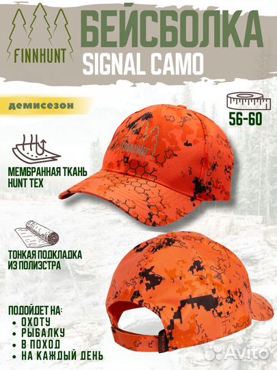 Бейсболка finnhunt Signal Camo