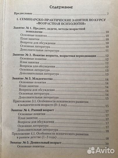 Экспериментальная психология. Е.К. Веселова + уч