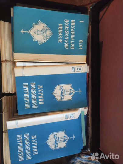 Журналы Московской Патриархии с 1950 по 1995 года