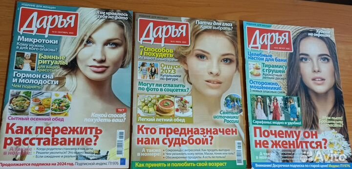 Женские журналы