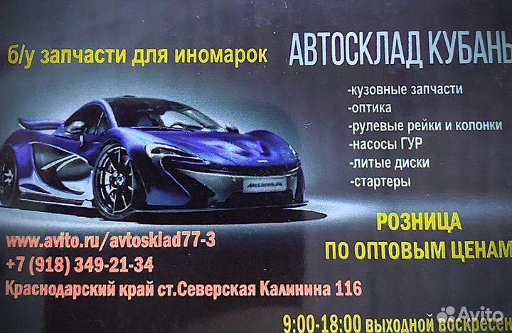 Дефлектор радиатора правый LADA X-Ray 1 С 2015