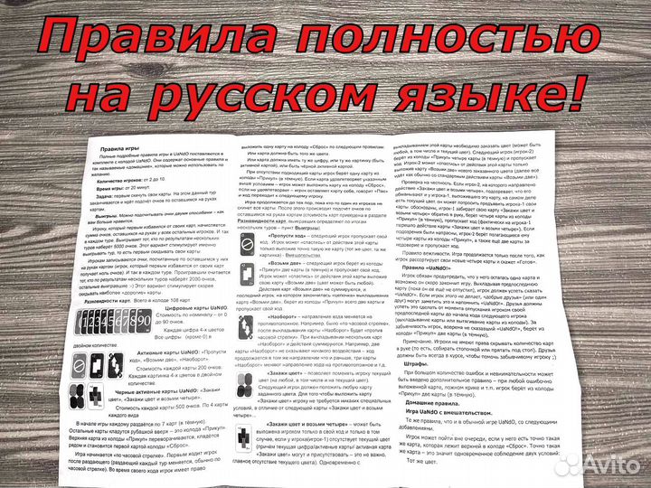 UNO - настольная карточная игра