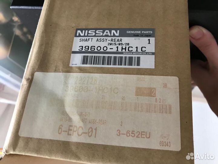 Привод задний Nissan X-Trail T32. 39600 1HC1C