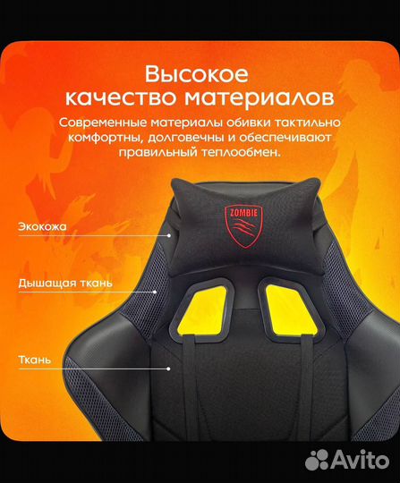 Игровое компьютерное кресло б\у Zombie Thunder 1