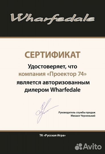 Сабвуфер Wharfedale SW 12 Black