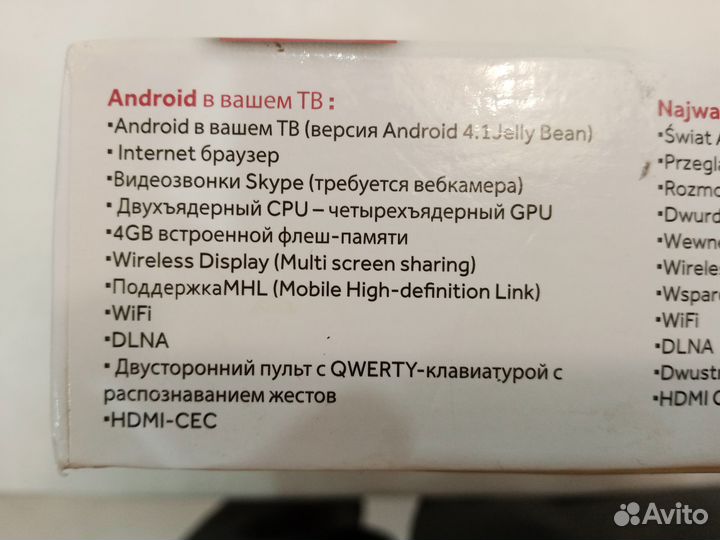 SMART TV Андроид Приставка