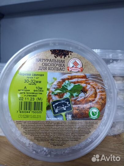 Черева свиная оболочка для колбас съедобная,5м,10м